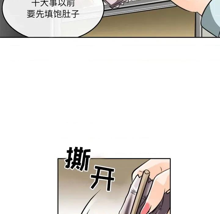 暗黑之恋 暗黑之恋第 63 话 第28页