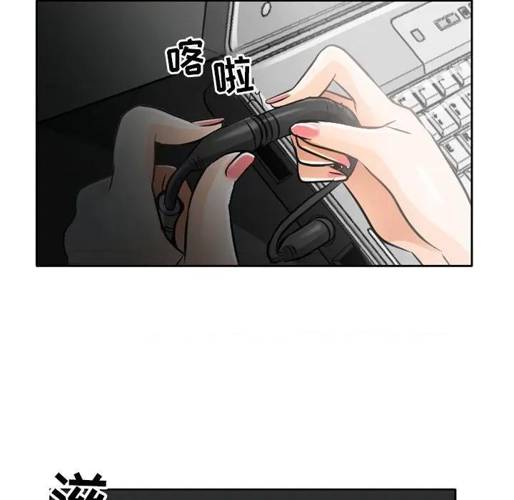 暗黑之恋 暗黑之恋第 63 话 第31页