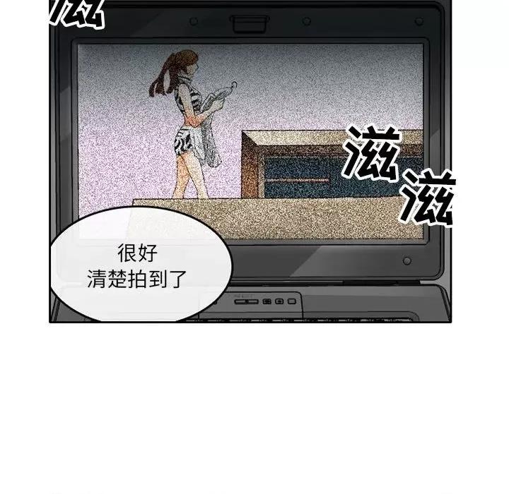 暗黑之恋 暗黑之恋第 63 话 第32页