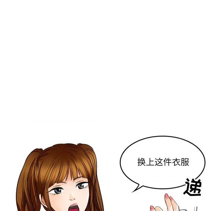 暗黑之恋 暗黑之恋第 63 话 第33页