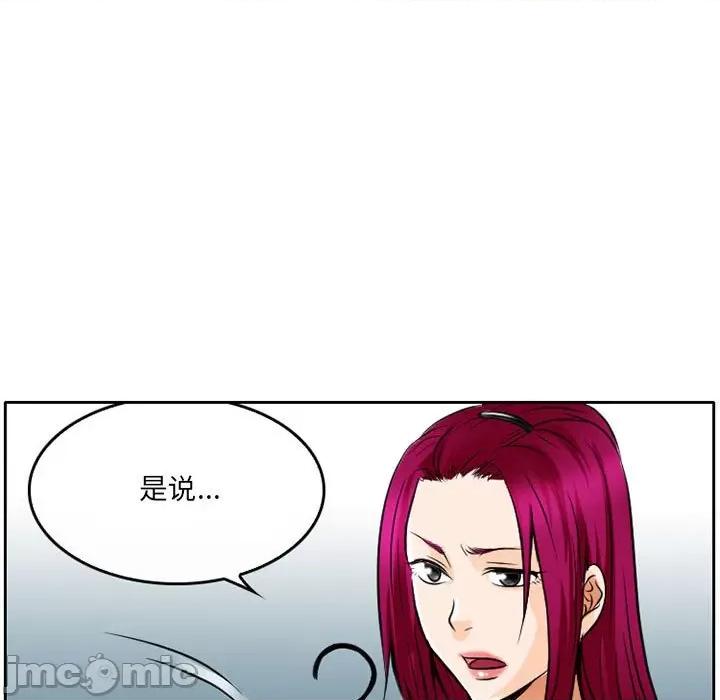暗黑之恋 暗黑之恋第 63 话 第35页