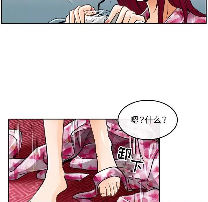 暗黑之恋 暗黑之恋第 63 话 第36页