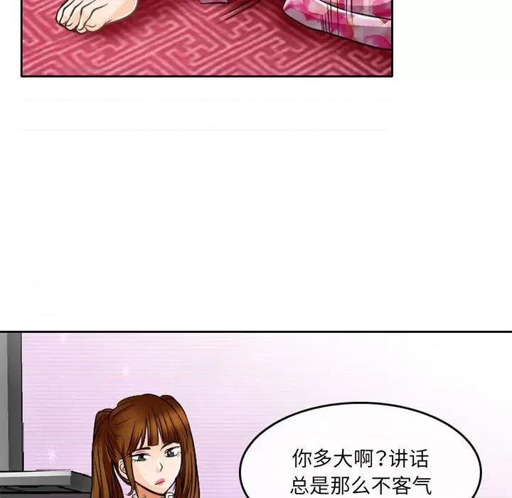 暗黑之恋 暗黑之恋第 63 话 第37页
