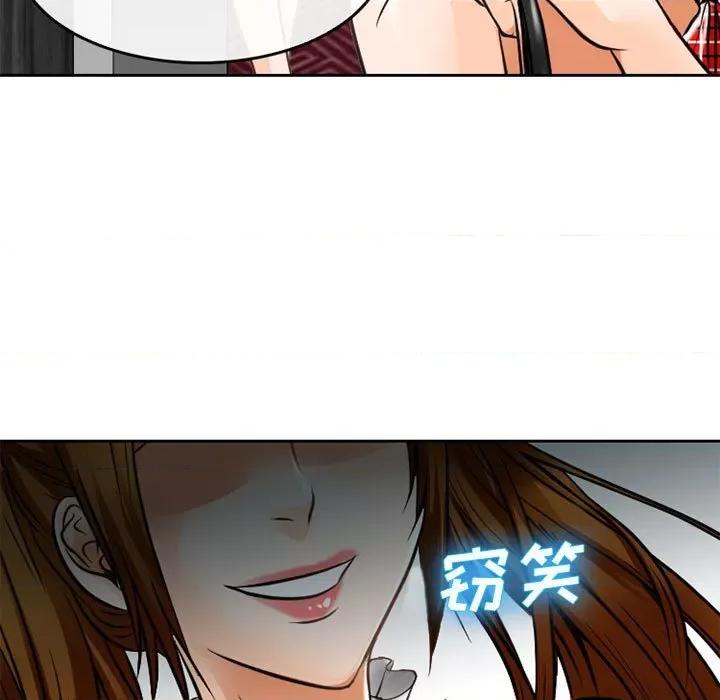 暗黑之恋 暗黑之恋第 63 话 第39页