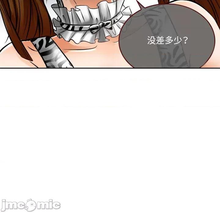 暗黑之恋 暗黑之恋第 63 话 第40页