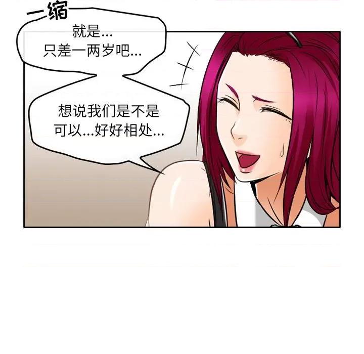 暗黑之恋 暗黑之恋第 63 话 第41页