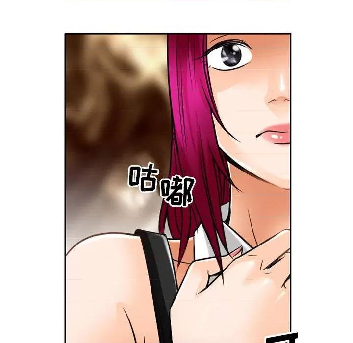 暗黑之恋 暗黑之恋第 63 话 第43页
