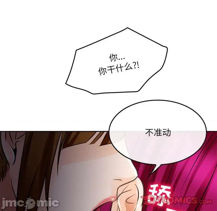 暗黑之恋 暗黑之恋第 63 话 第50页