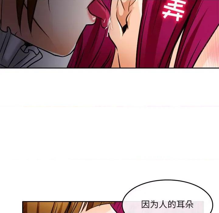 暗黑之恋 暗黑之恋第 63 话 第51页