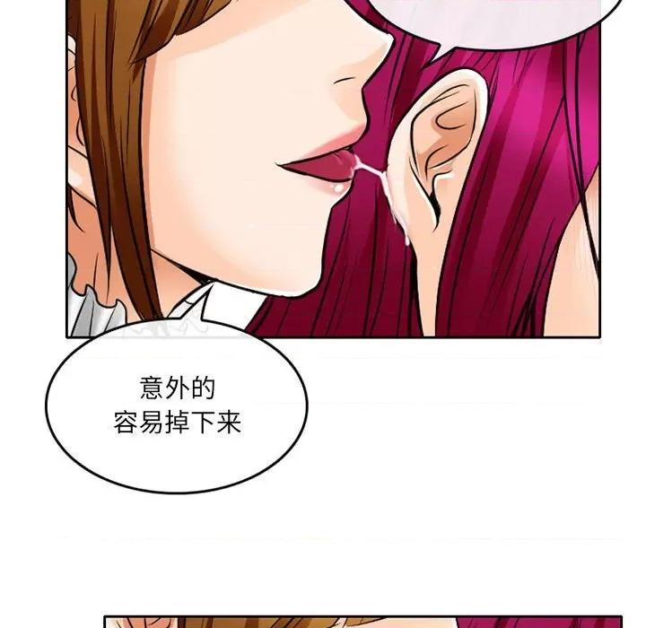 暗黑之恋 暗黑之恋第 63 话 第52页