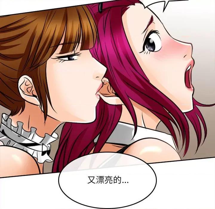 暗黑之恋 暗黑之恋第 63 话 第59页