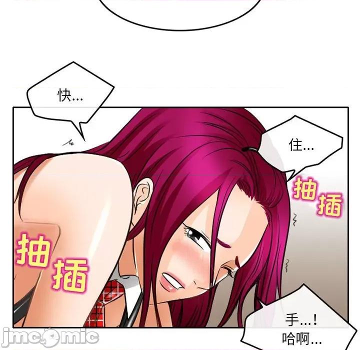 暗黑之恋 暗黑之恋第 63 话 第65页