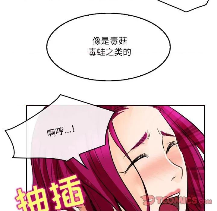 暗黑之恋 暗黑之恋第 63 话 第66页