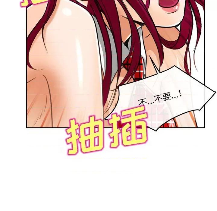 暗黑之恋 暗黑之恋第 63 话 第67页