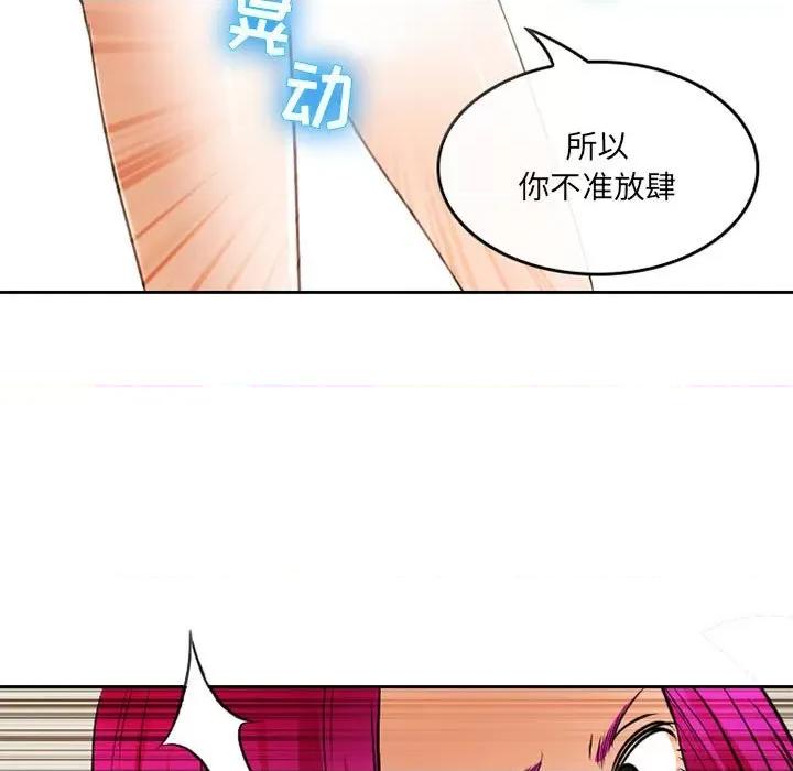 暗黑之恋 暗黑之恋第 63 话 第72页