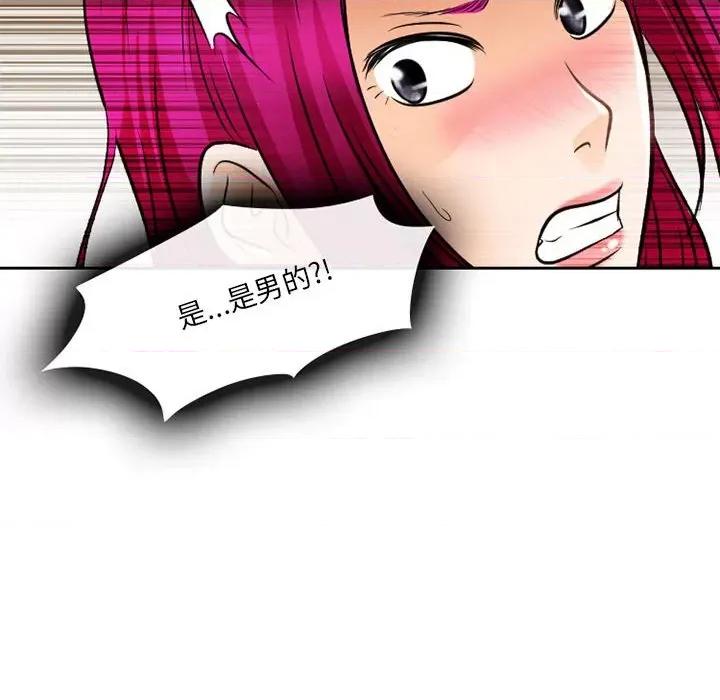 暗黑之恋 暗黑之恋第 63 话 第73页