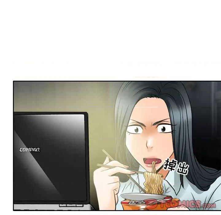 暗黑之恋 暗黑之恋第 63 话 第74页