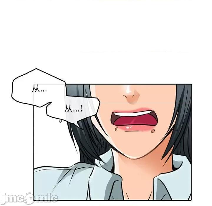 暗黑之恋 暗黑之恋第 63 话 第75页