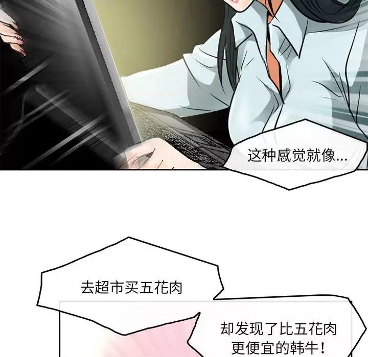 暗黑之恋 暗黑之恋第 63 话 第77页