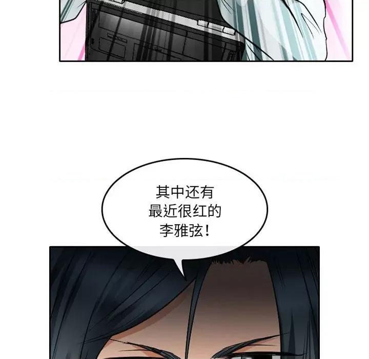 暗黑之恋 暗黑之恋第 63 话 第79页