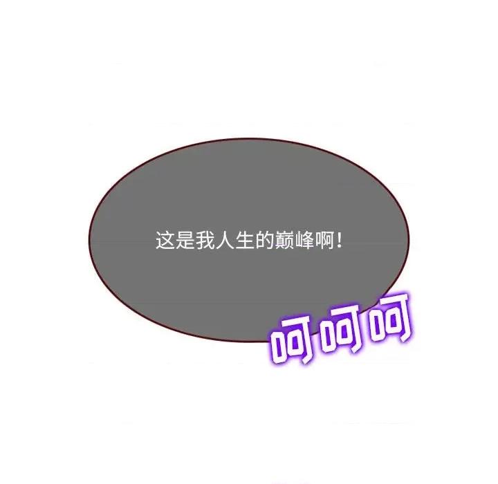 暗黑之恋 暗黑之恋第 63 话 第81页