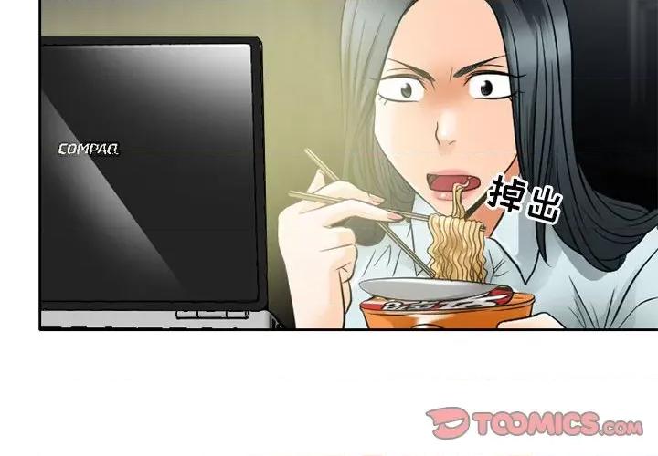 暗黑之恋 暗黑之恋第 64 话 第2页