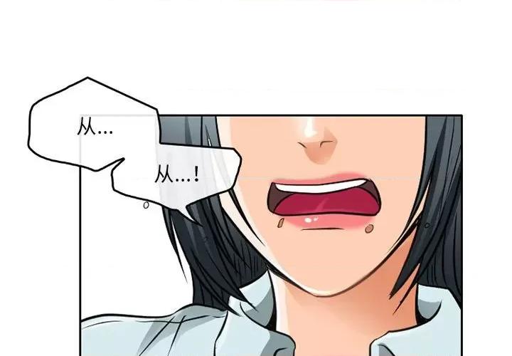 暗黑之恋 暗黑之恋第 64 话 第3页