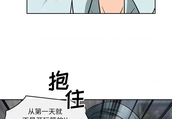 暗黑之恋 暗黑之恋第 64 话 第4页