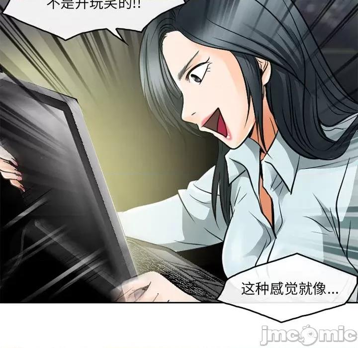 暗黑之恋 暗黑之恋第 64 话 第5页