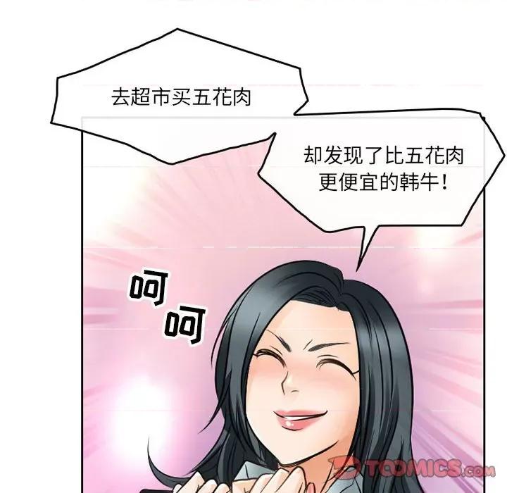 暗黑之恋 暗黑之恋第 64 话 第6页