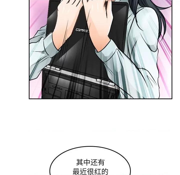 暗黑之恋 暗黑之恋第 64 话 第7页