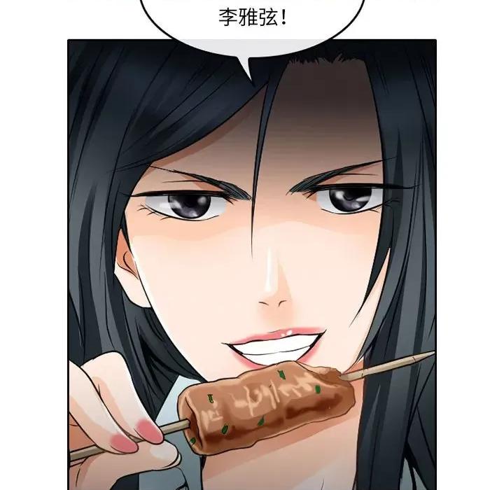 暗黑之恋 暗黑之恋第 64 话 第8页