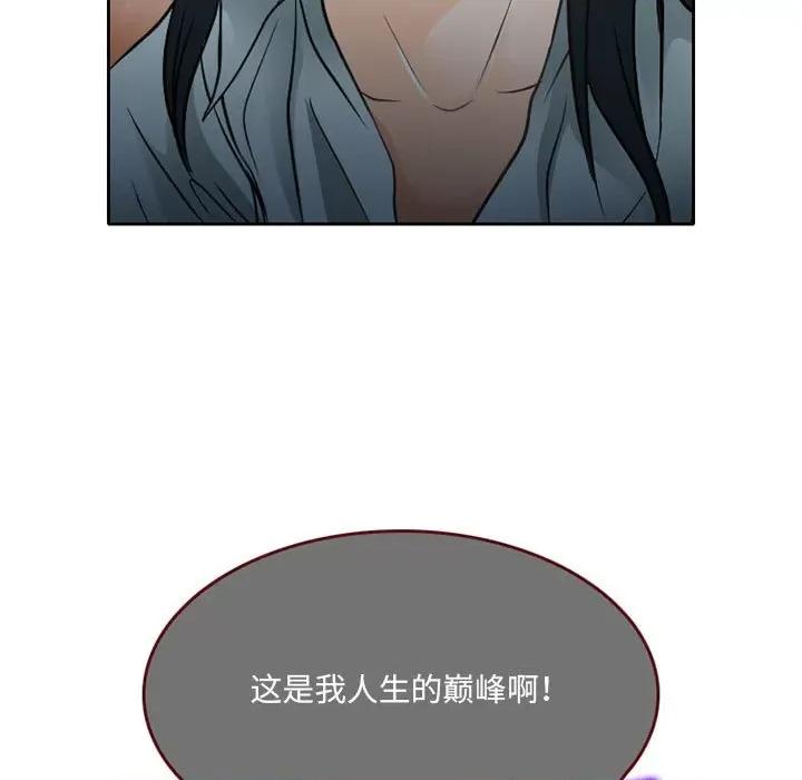 暗黑之恋 暗黑之恋第 64 话 第9页