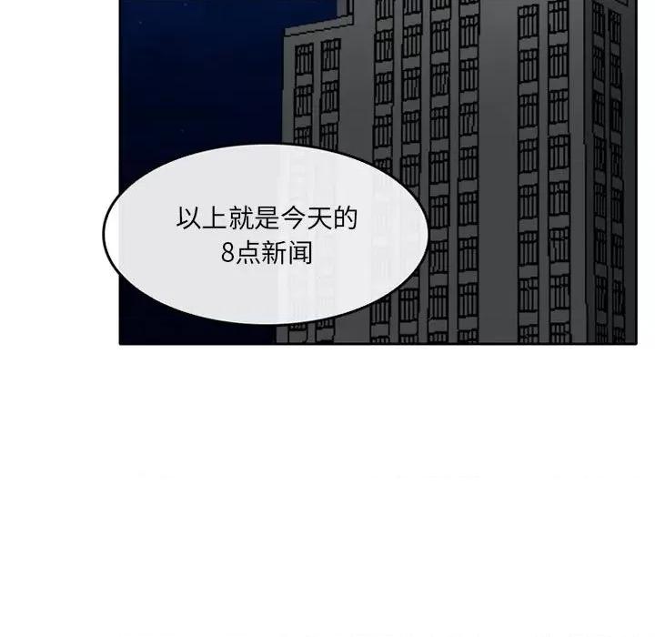 暗黑之恋 暗黑之恋第 64 话 第12页