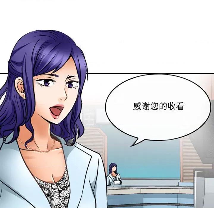 暗黑之恋 暗黑之恋第 64 话 第13页