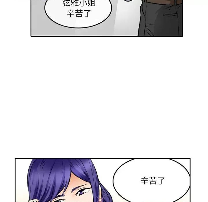 暗黑之恋 暗黑之恋第 64 话 第16页