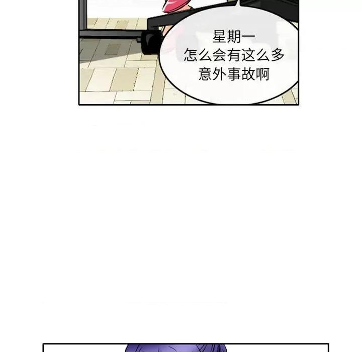 暗黑之恋 暗黑之恋第 64 话 第21页
