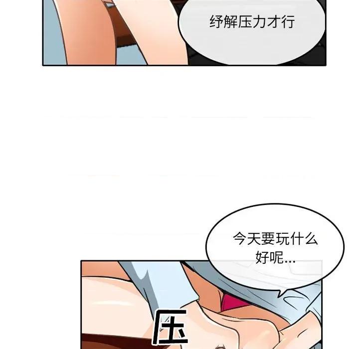 暗黑之恋 暗黑之恋第 64 话 第23页