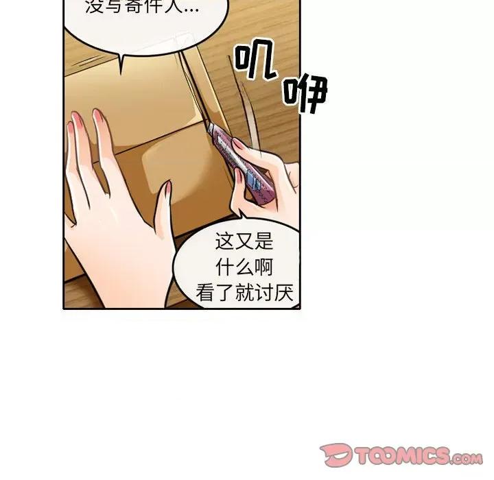 暗黑之恋 暗黑之恋第 64 话 第26页