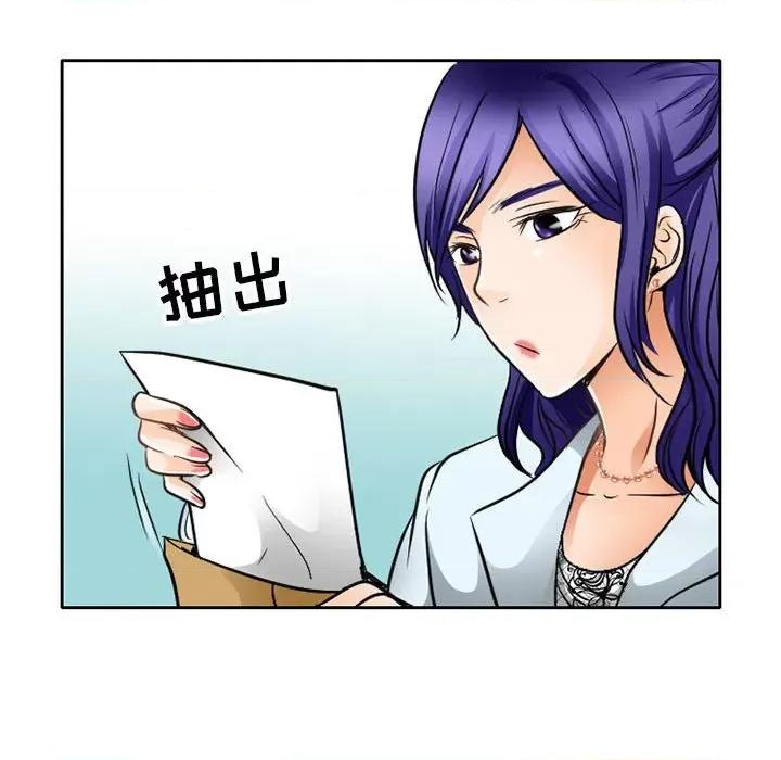 暗黑之恋 暗黑之恋第 64 话 第27页