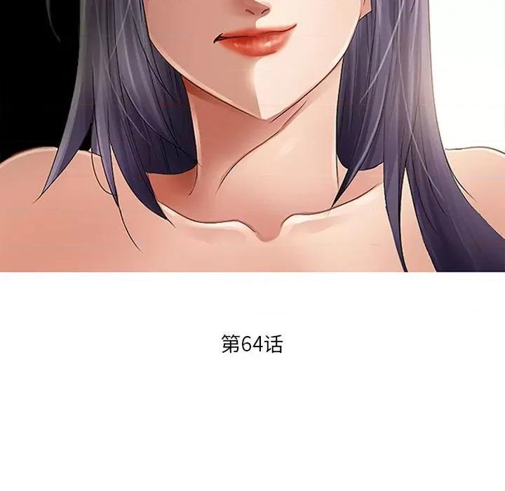 暗黑之恋 暗黑之恋第 64 话 第33页