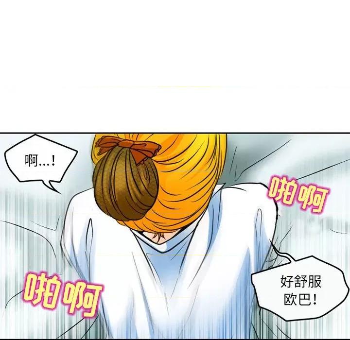 暗黑之恋 暗黑之恋第 64 话 第36页