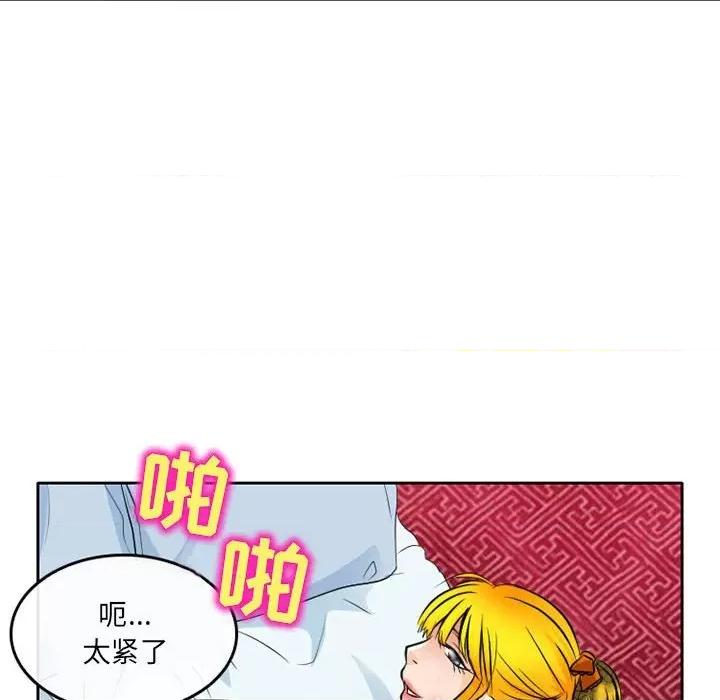暗黑之恋 暗黑之恋第 64 话 第37页