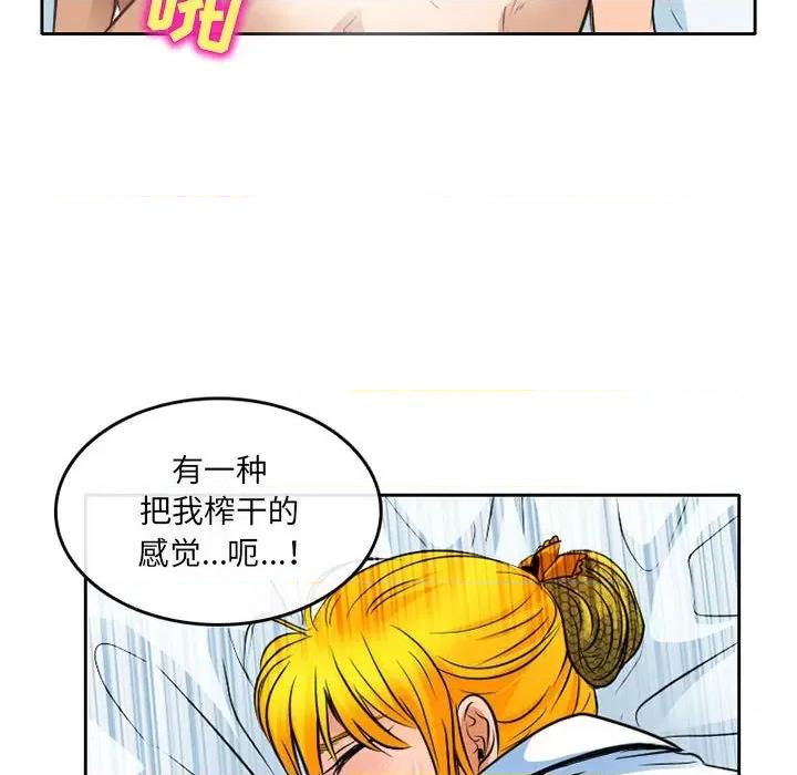 暗黑之恋 暗黑之恋第 64 话 第39页
