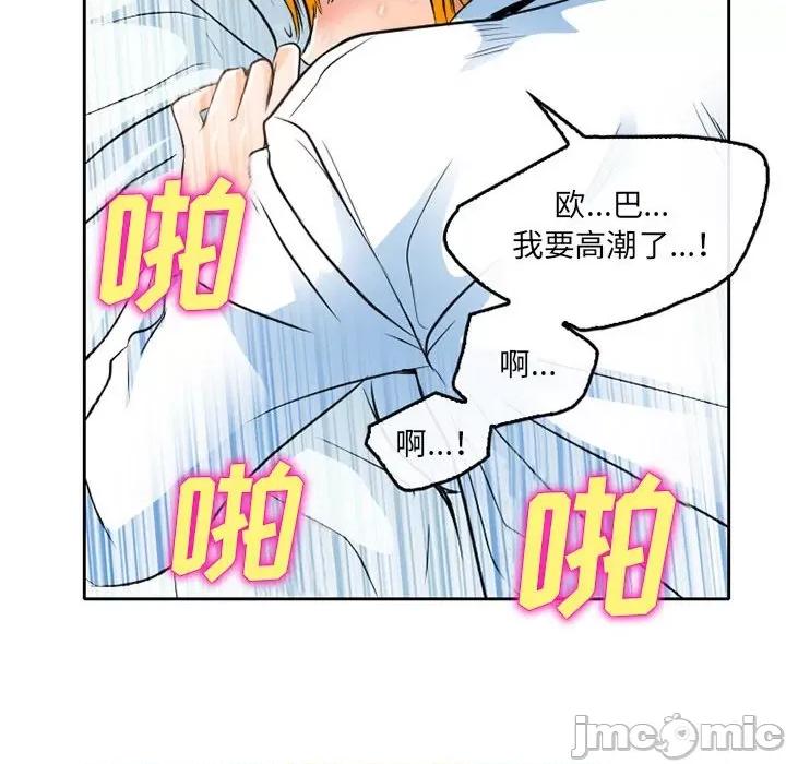 暗黑之恋 暗黑之恋第 64 话 第40页