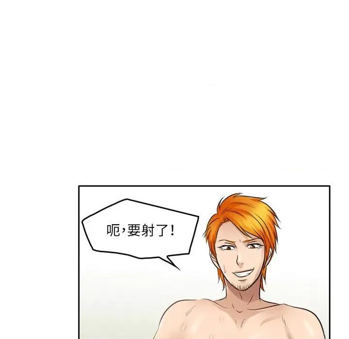暗黑之恋 暗黑之恋第 64 话 第44页