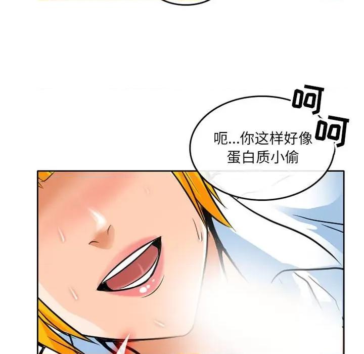 暗黑之恋 暗黑之恋第 64 话 第49页