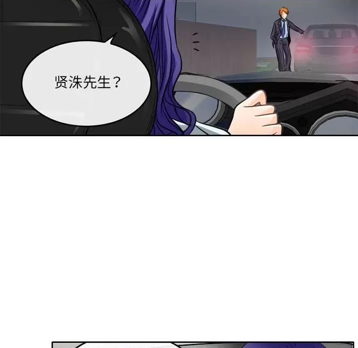 暗黑之恋 暗黑之恋第 64 话 第57页