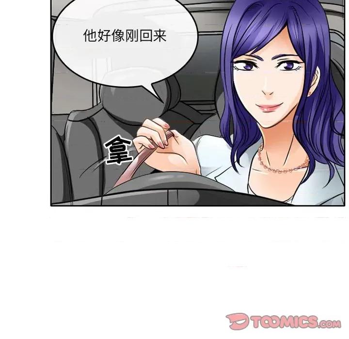 暗黑之恋 暗黑之恋第 64 话 第58页