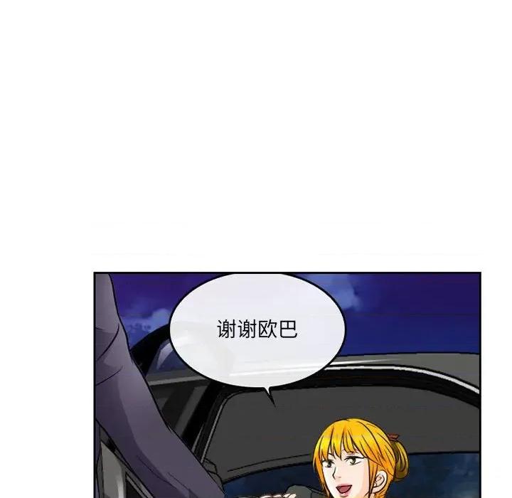 暗黑之恋 暗黑之恋第 64 话 第59页